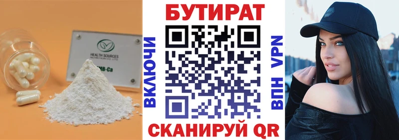 БУТИРАТ GHB  купить   blacksprut зеркало  Пучеж 