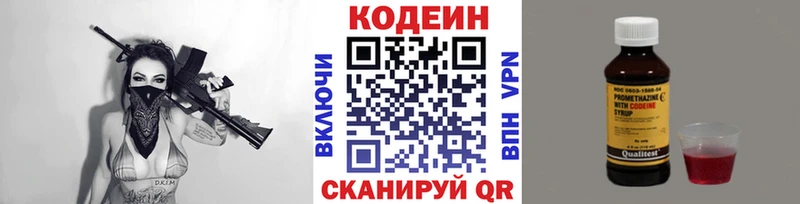 kraken   Пучеж  Codein напиток Lean (лин) 