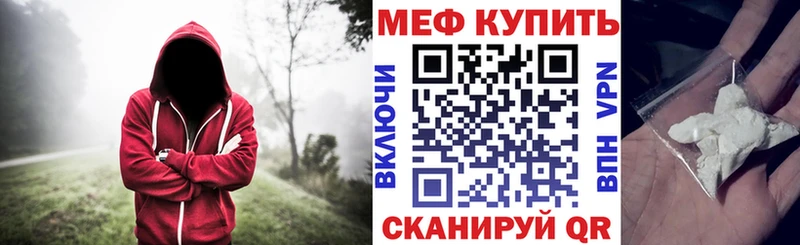 Меф мяу мяу  закладка  Пучеж 